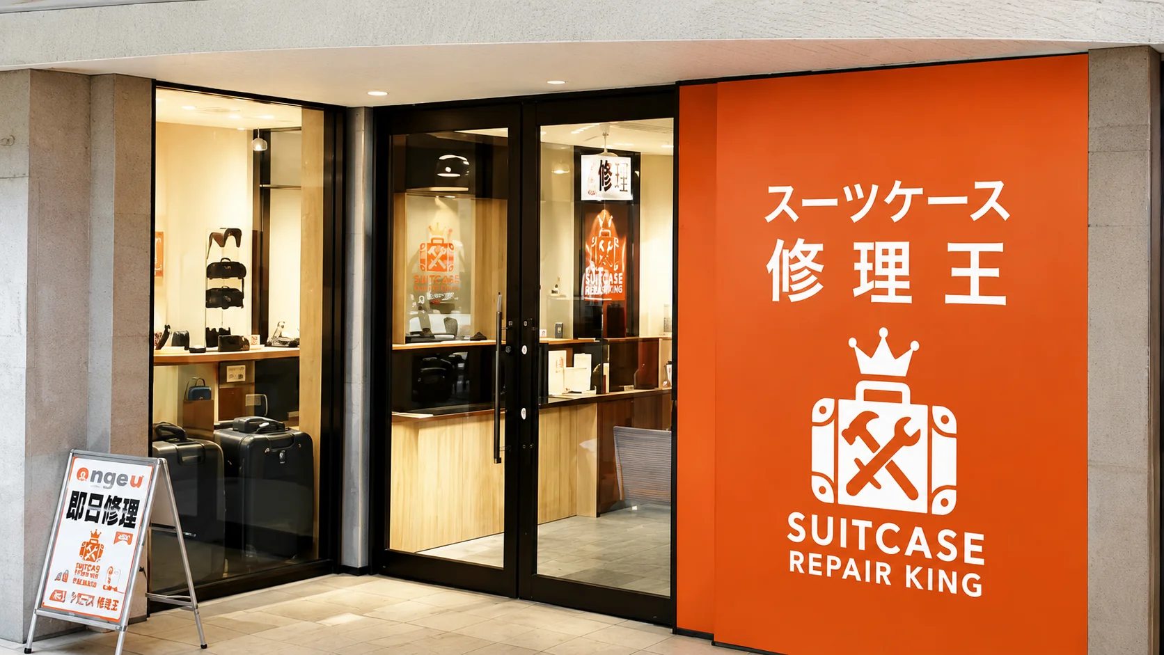 店舗外観